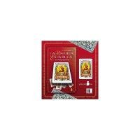 Cartas Baraja Española (Blister - Libro + Cartas) (Sirio) (PS)